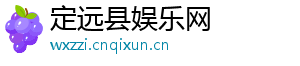 301487盟固利股吧-定远县娱乐网